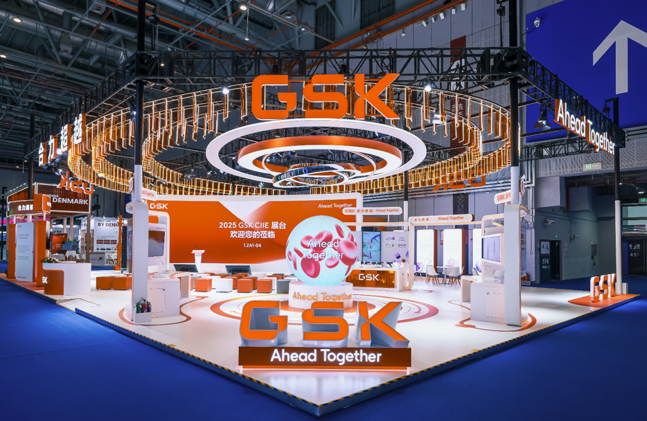 GSK第八次亮相进博会