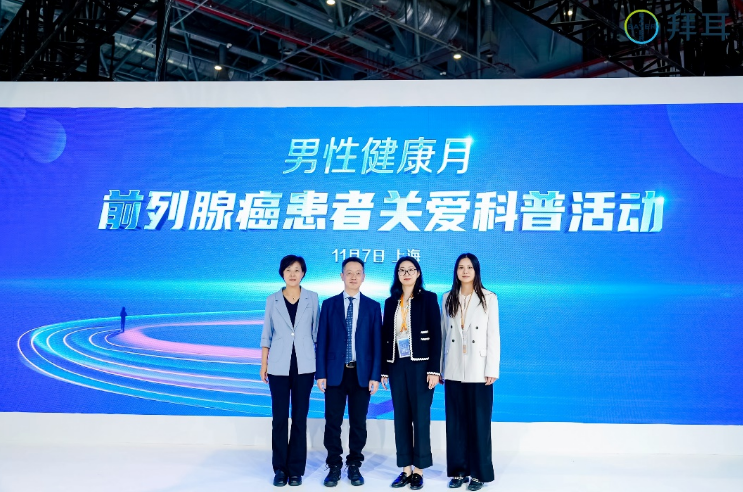 携手共筑男性健康防线,“前列腺癌患者关爱科普活动”助力健康中国2030