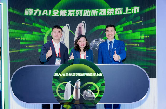 索诺瓦进博会亚洲首展峰力AI人工智能太极全能系列助听器， “双芯协同超算力”突破听力健康新想象
