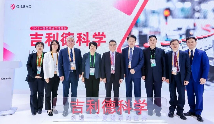 吉利德在第八届进博会达成多项合作,推动健康公平可及