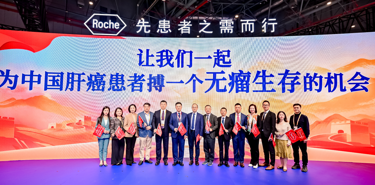 中国顶尖学者携手罗氏于进博会发布TALENTOP与TALENTACE重磅研究成果，以“中国答案”引领全球肝癌诊疗变革