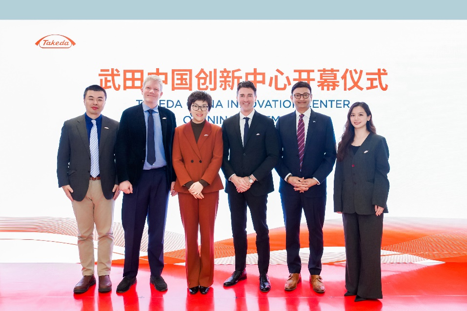 武田中国创新中心在蓉开幕，以患者为中心，加速共建数字医疗创新生态