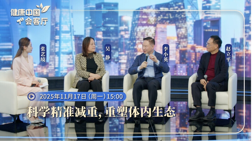 体重管理是慢病防控的“牛鼻子”，管理体重先管好肠道