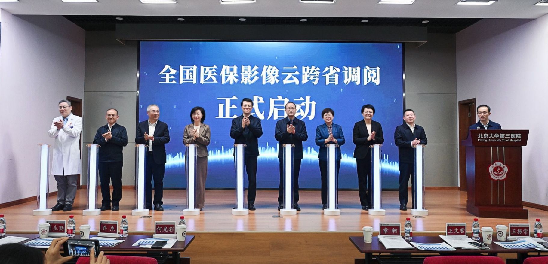 全国医保影像云跨省调阅正式启动