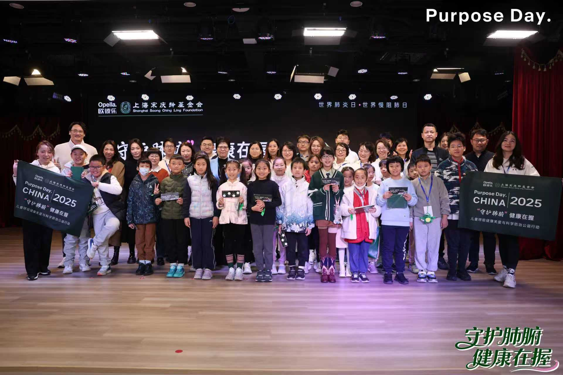 多方携手守护儿童呼吸健康，公益行动在沪启动