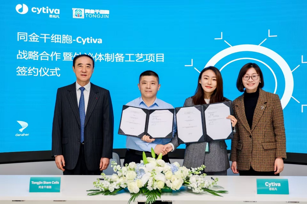 Cytiva与同金干细胞签署战略合作备忘录， 提升干细胞及外泌体药物创新转化与标准化生产