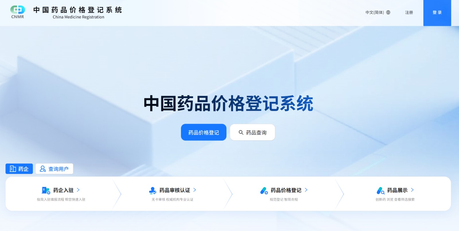 中国药品价格登记系统上线，国家医保局发布《关于开展药品价格登记查询服务的公告》