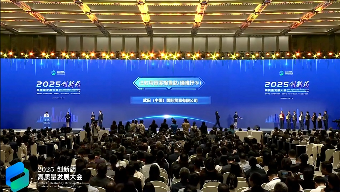 武田中国支持构筑多层次支付保障，加速完善短肠综合征、法布雷病等疾病创新药可及通路