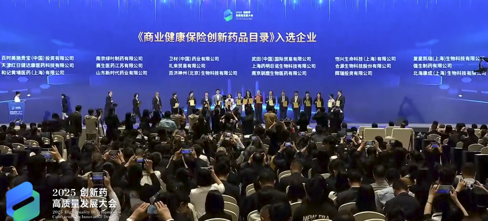 多个亮点,19款药品入选首版商保创新药目录,2025国家医保目录调整详情