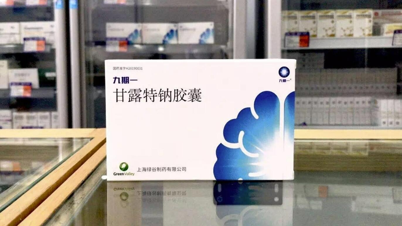 复星医药14.12亿元收购绿谷医药，要再启“九期一”