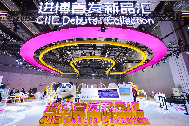 赛诺菲亮相首届进博优品交易会