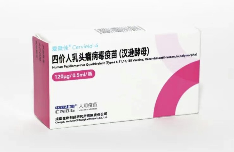 首批国产四价HPV疫苗正式上市