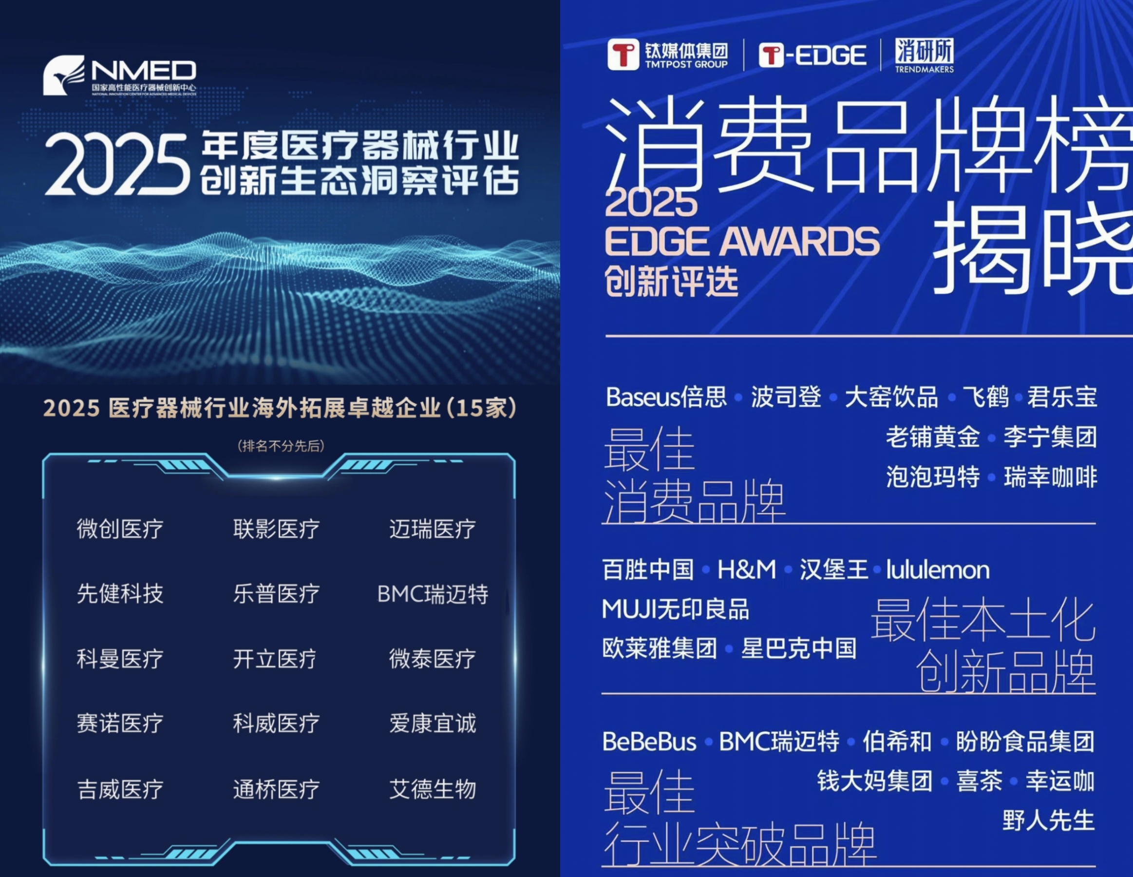 技术、生态、全球布局全面突破，BMC瑞迈特2026持续战略扩张