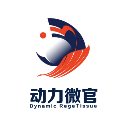 动力微官斩获数千万元天使轮融资，专注 iPSC “即用型” 再生组织产业化