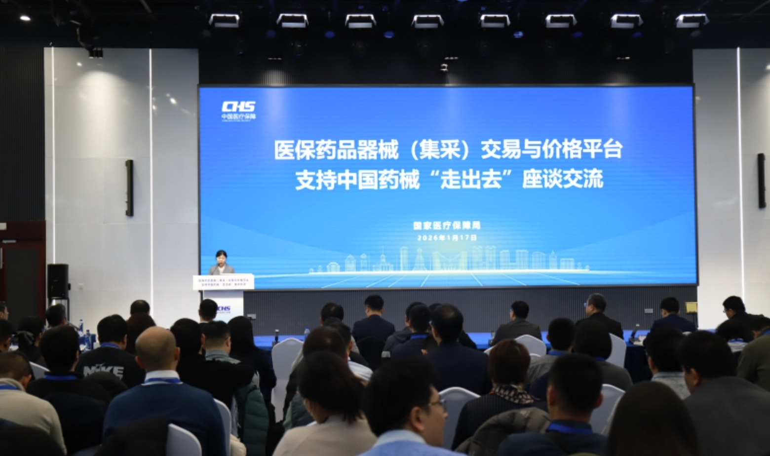 国家医保局全力部署支持中国药械“走出去”战略