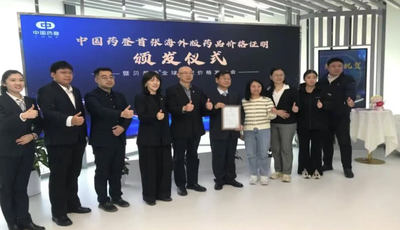 国内首张海外版药品价格证明开出