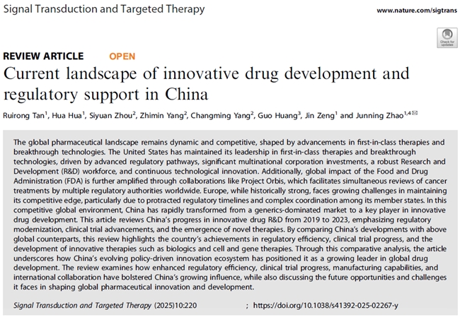 重磅！艾诺米替临床研究获STTT全文引用，国产抗艾药走向国际