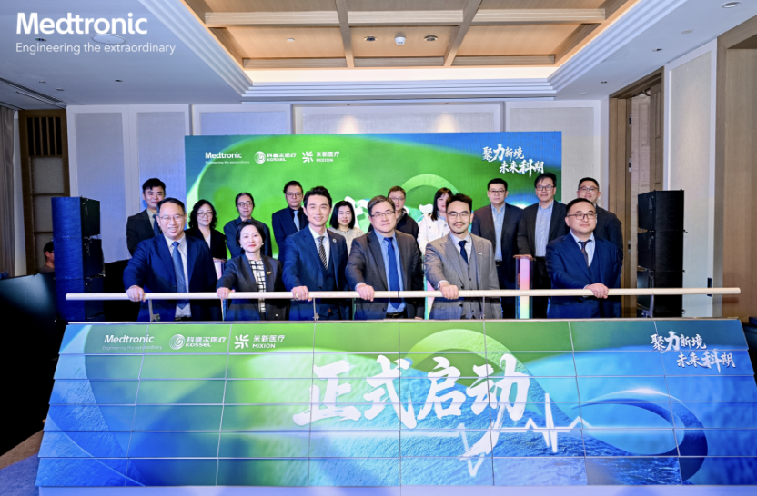 聚力新境、共促创新普及——科塞尔医疗与美敦力公司达成深度战略合作！