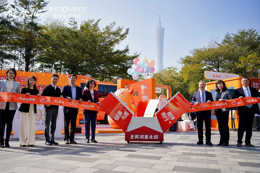 “肥胖与脂肪肝早筛早治健康管理行动计划”在广州正式启动