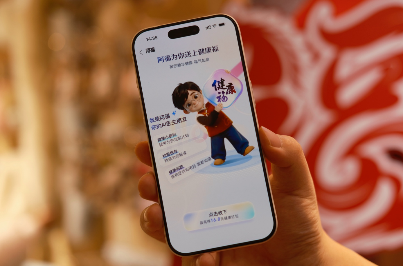 支付宝集五福2月3日0点开启,新增“健康福”