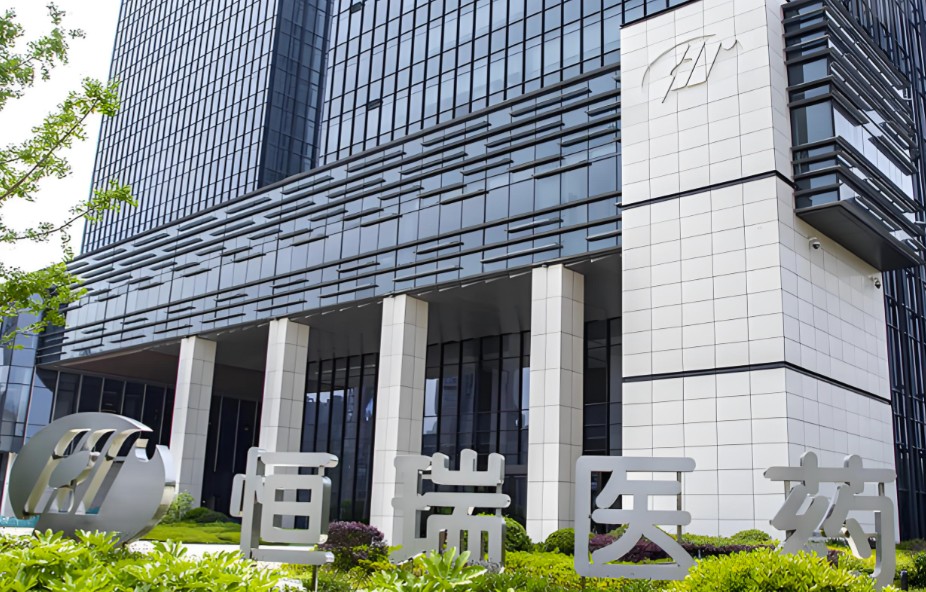 恒瑞医药HRS-4642注射液被纳入突破性治疗品种名单