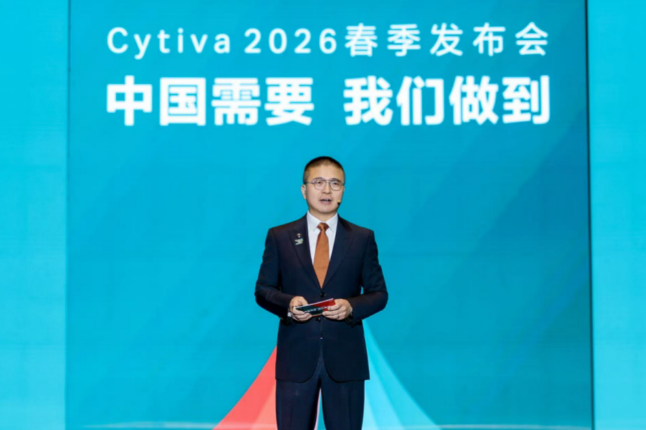 Cytiva发布重磅新品及本土新品牌“瑞予”， 助推中国创新疗法实现全球引领与普惠可及