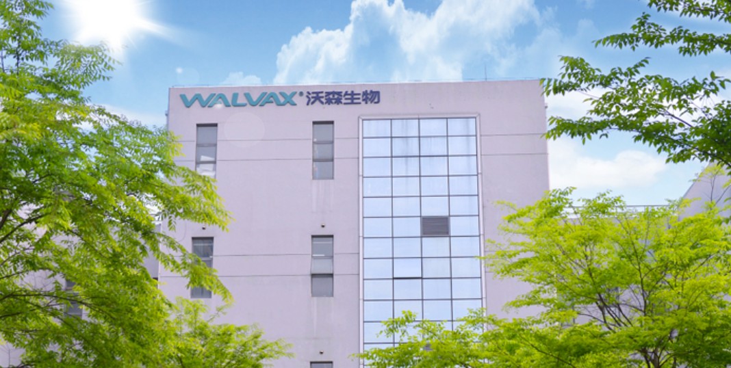 沃森生物明天复牌，实控人变更