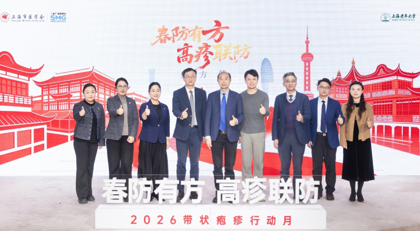 聚焦“三高一疹”共病联防，“乐龄健康第一课”全面升级、在沪开讲