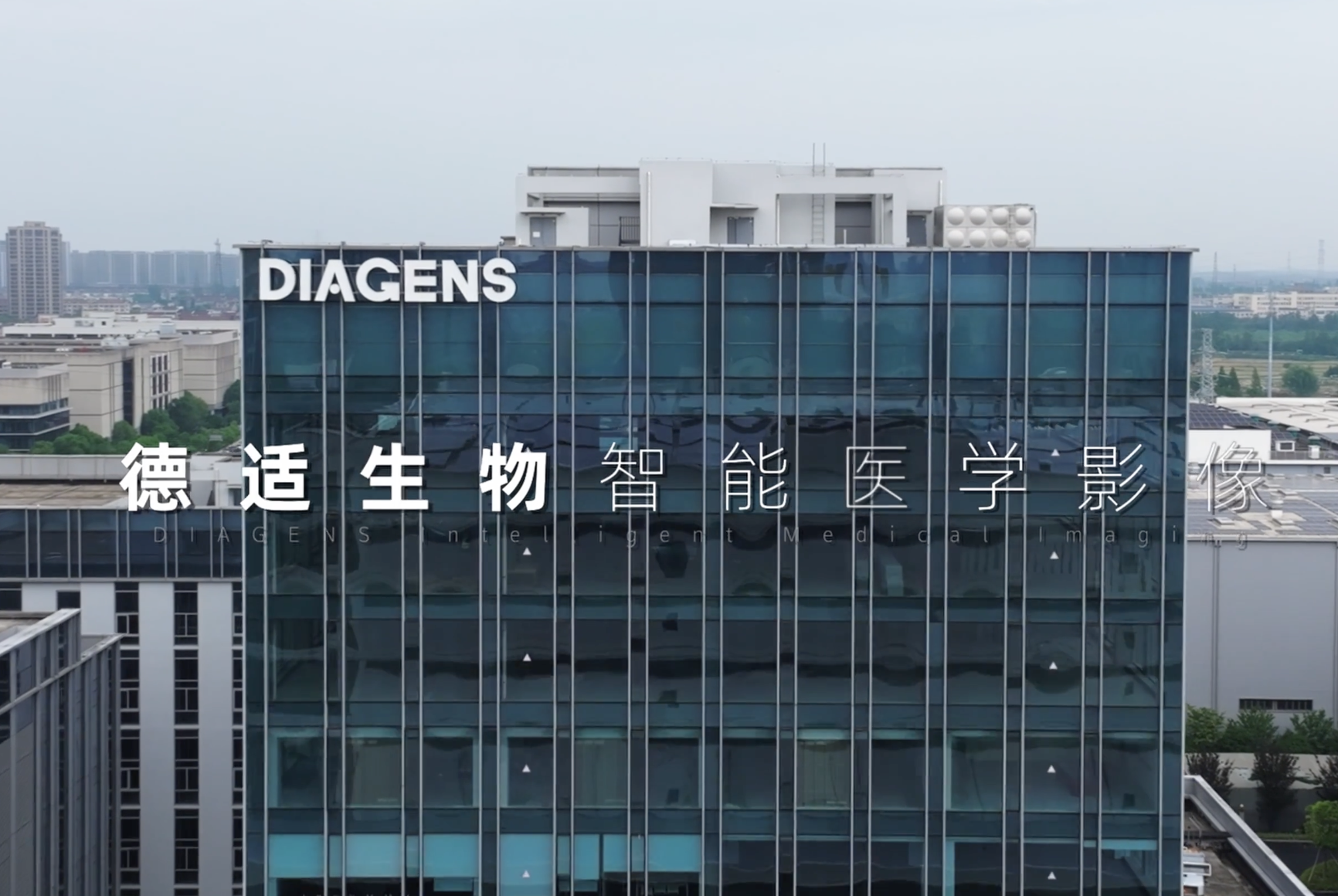 “医学影像大模型第一股”德适登陆港交所，开盘大涨121% 