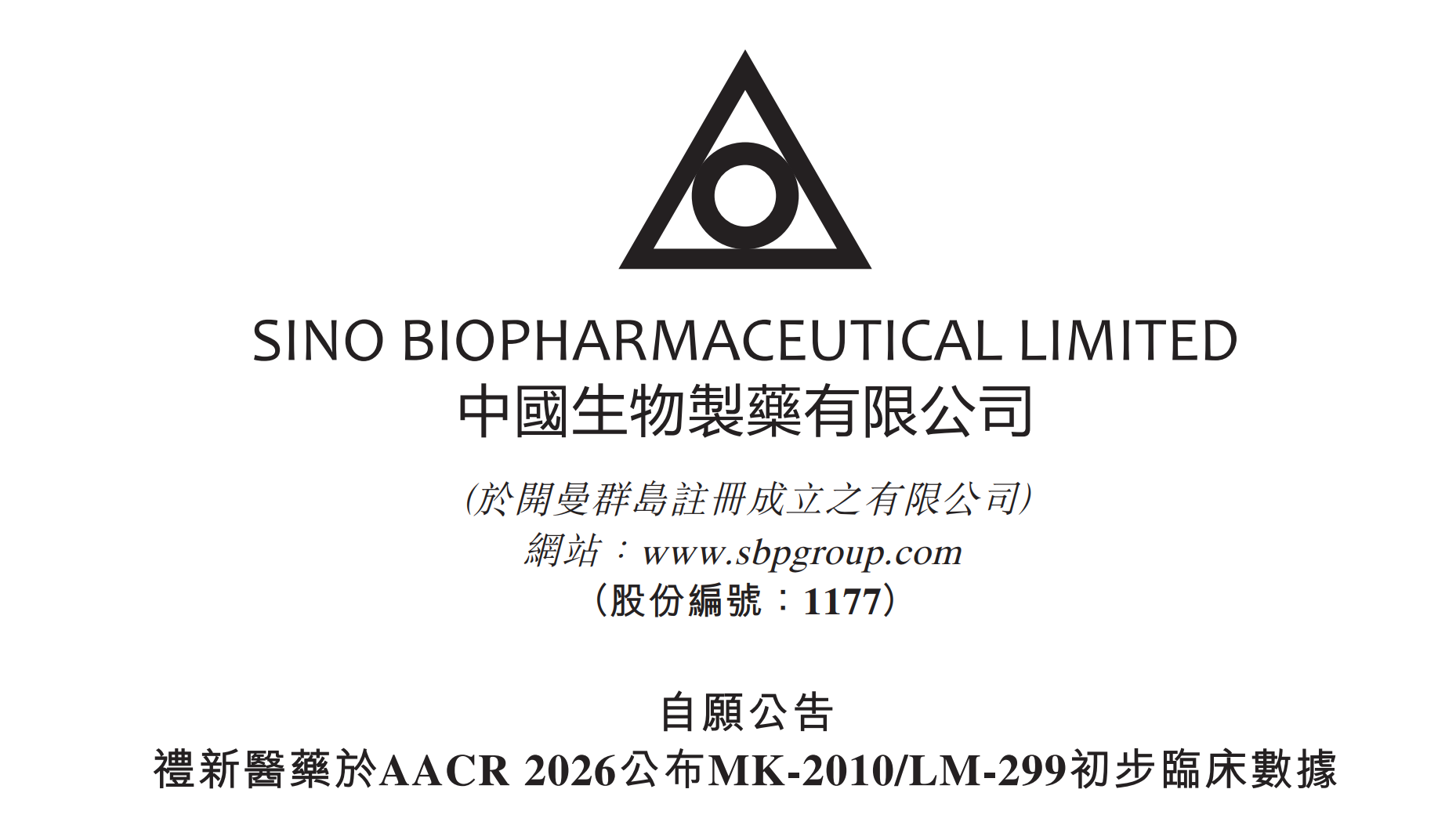 中国生物制药发布了其PD-1/VEGF双抗的初步临床试验数据