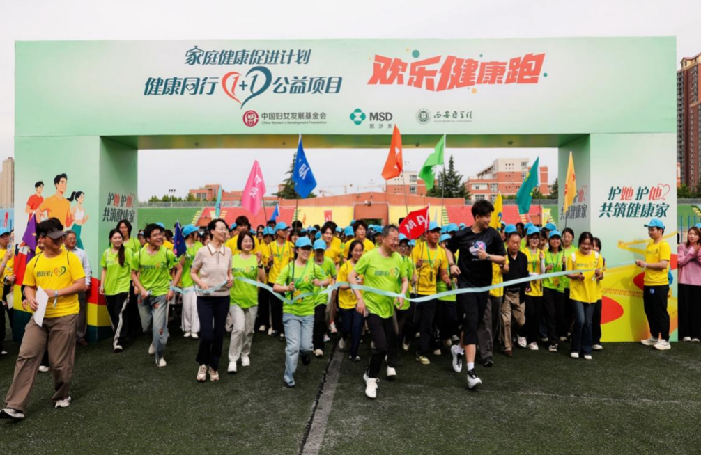 2026年“家庭健康促进计划-健康同行1+1公益项目” 在西安医学院正式启动