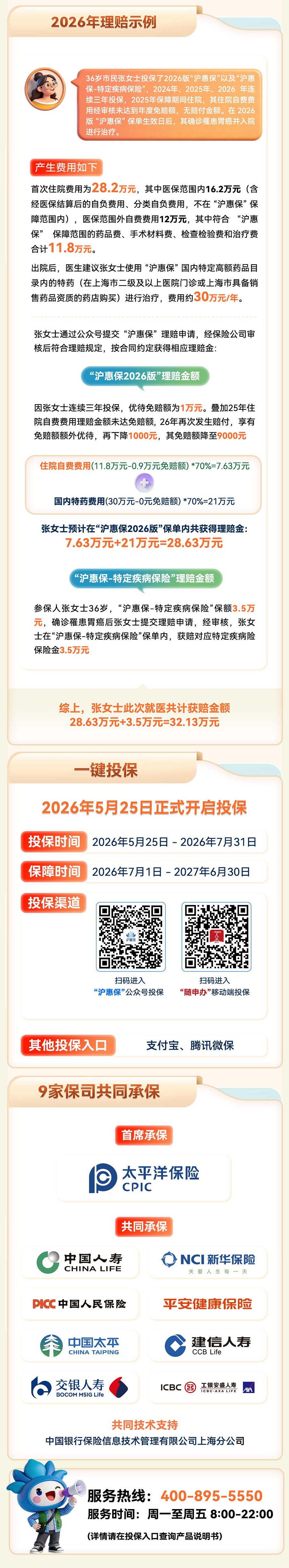 点击查看大图