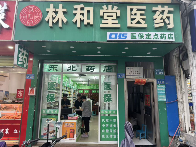 医保药店套刷众生相