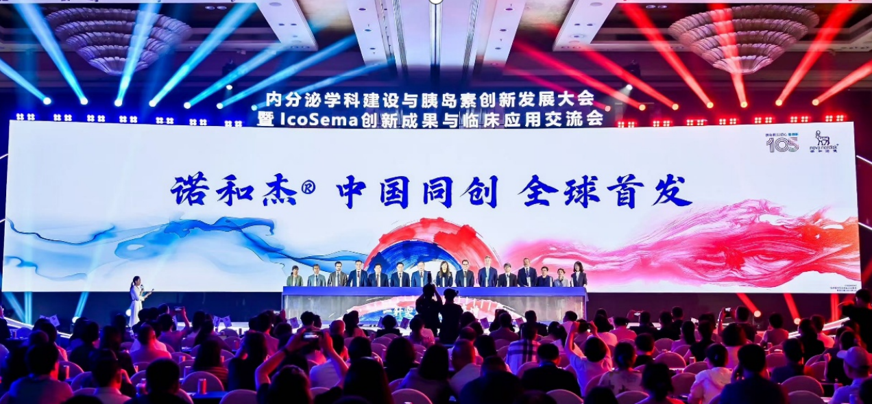 全球首发，首个基础胰岛素/GLP-1RA周制剂诺和杰即将在中国率先上市