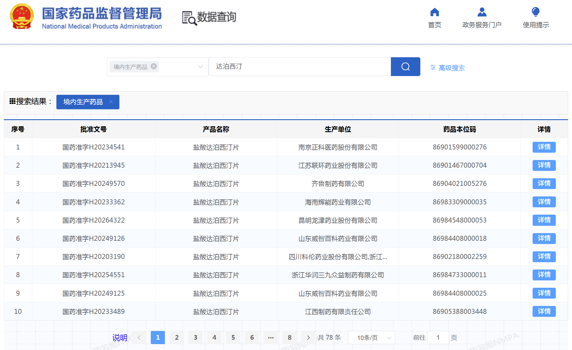 点击查看大图