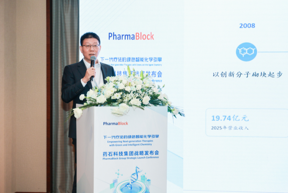 药石科技发布“绿色智能化学引擎”战略，强化下一代疗法CRDMO平台能力