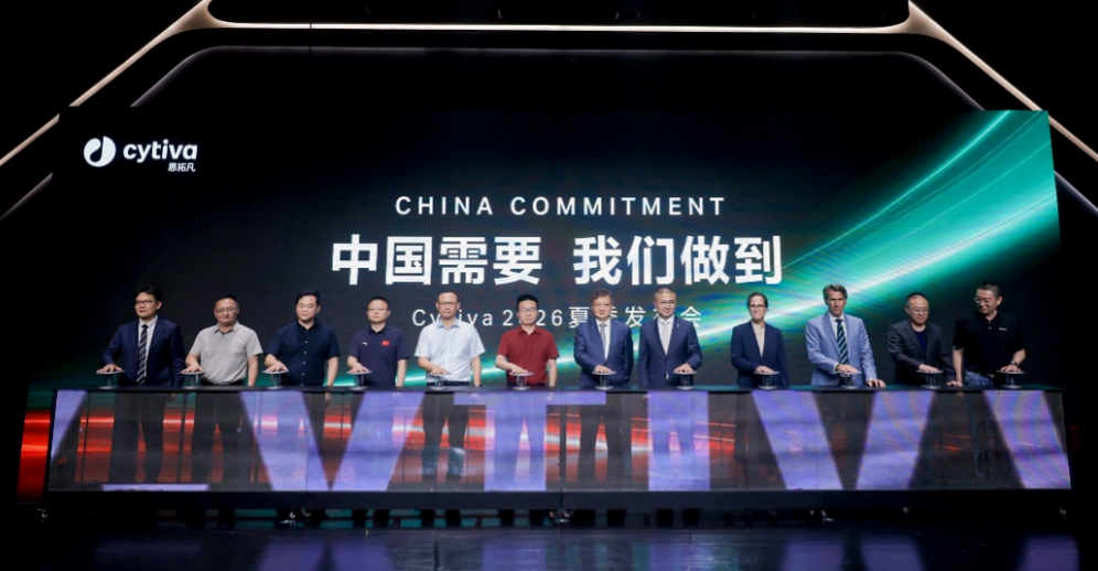 Cytiva发布本土化全自动工业层析柱，首次集中呈现本地制造核心能力