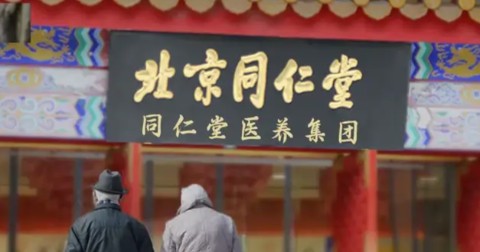 同仁堂今日港交所上市，破发