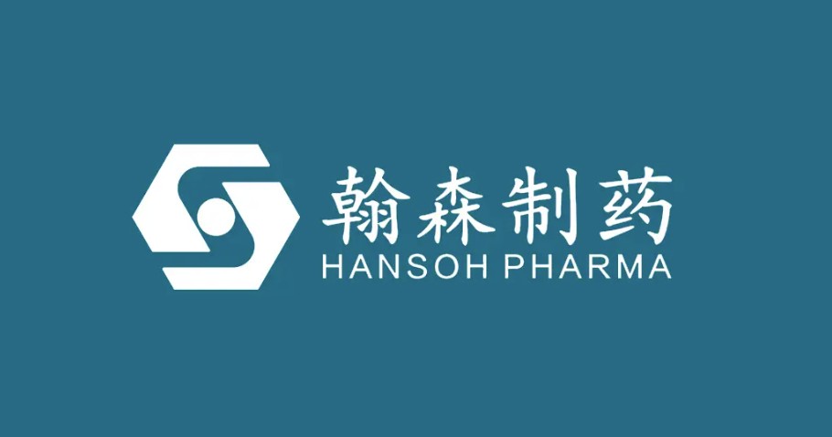 翰森制药最高23亿美元授权并参与纳斯达克上市公司股权投资