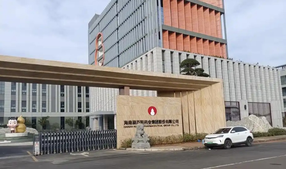 葫芦娃药业及三名责任人合计被罚2150万元