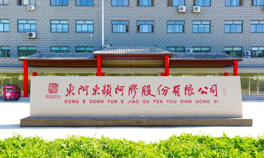 从科学食养到循证研究，东阿阿胶持续推动阿胶现代健康价值的科学表达
