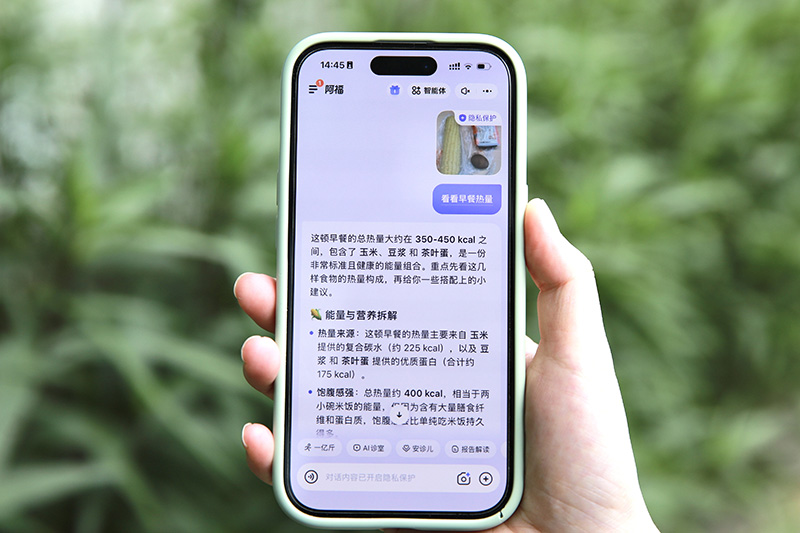 阿福“科学减重”再放大招，升级AI拍饮食功能，免费分析热量搭配食谱