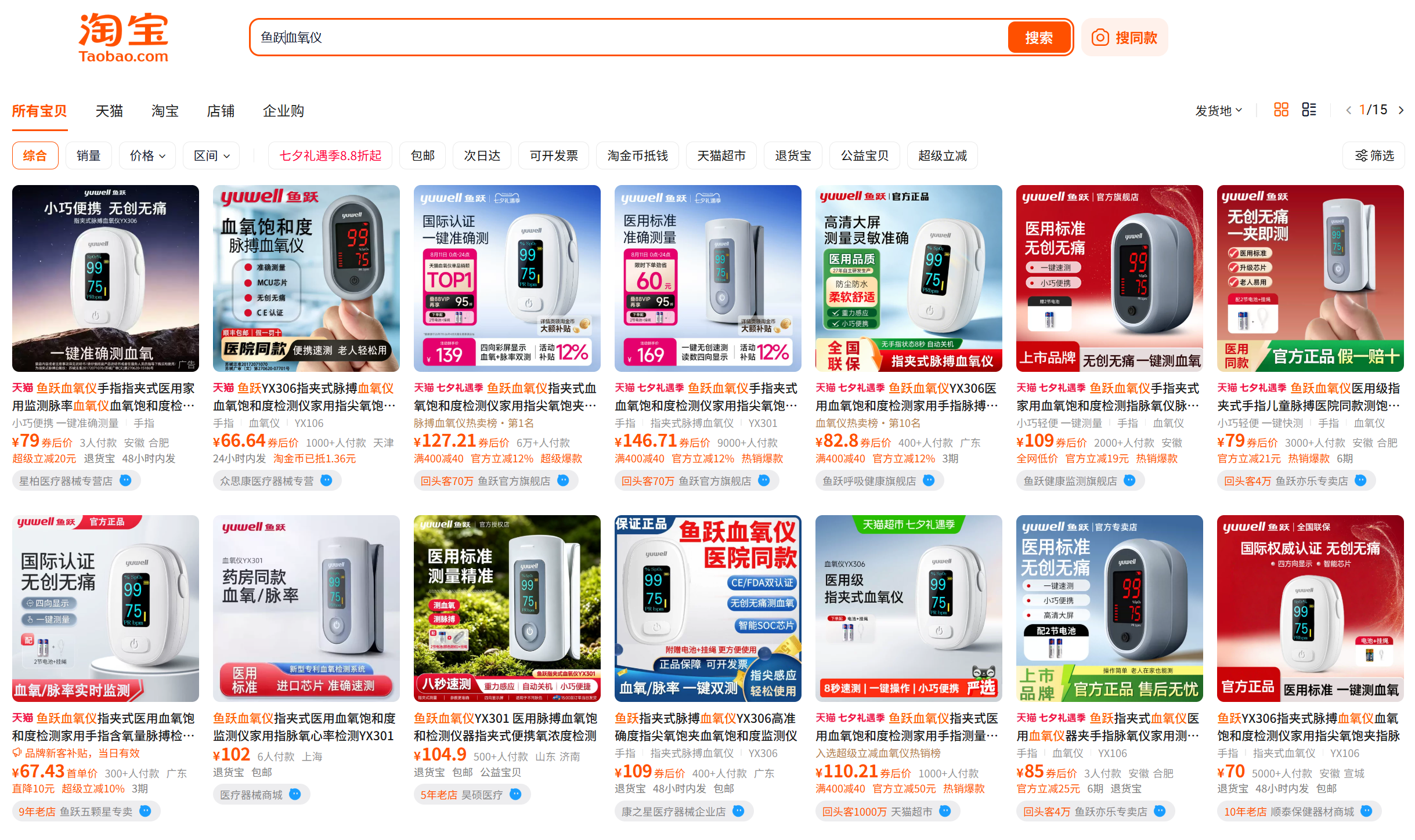 点击查看大图