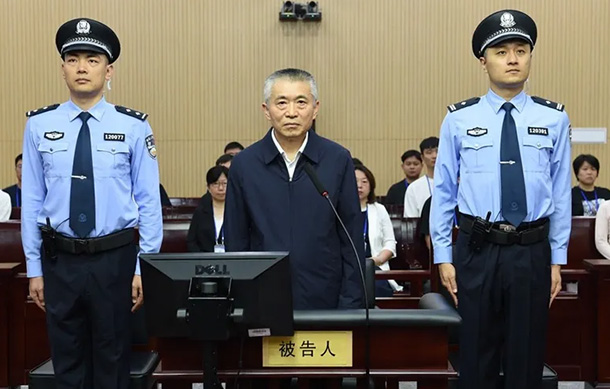 国家中医药管理局原局长于文明一审以受贿罪判处有期徒刑15年