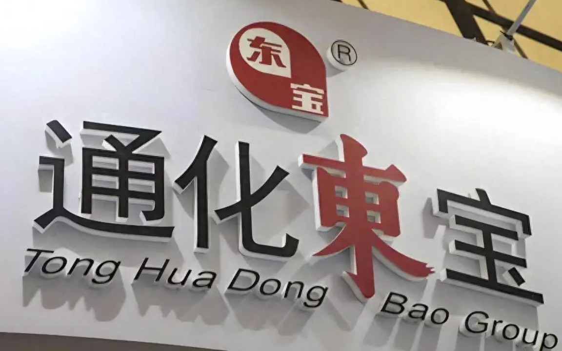 通化东宝终止一款口服GLP-1药物开发