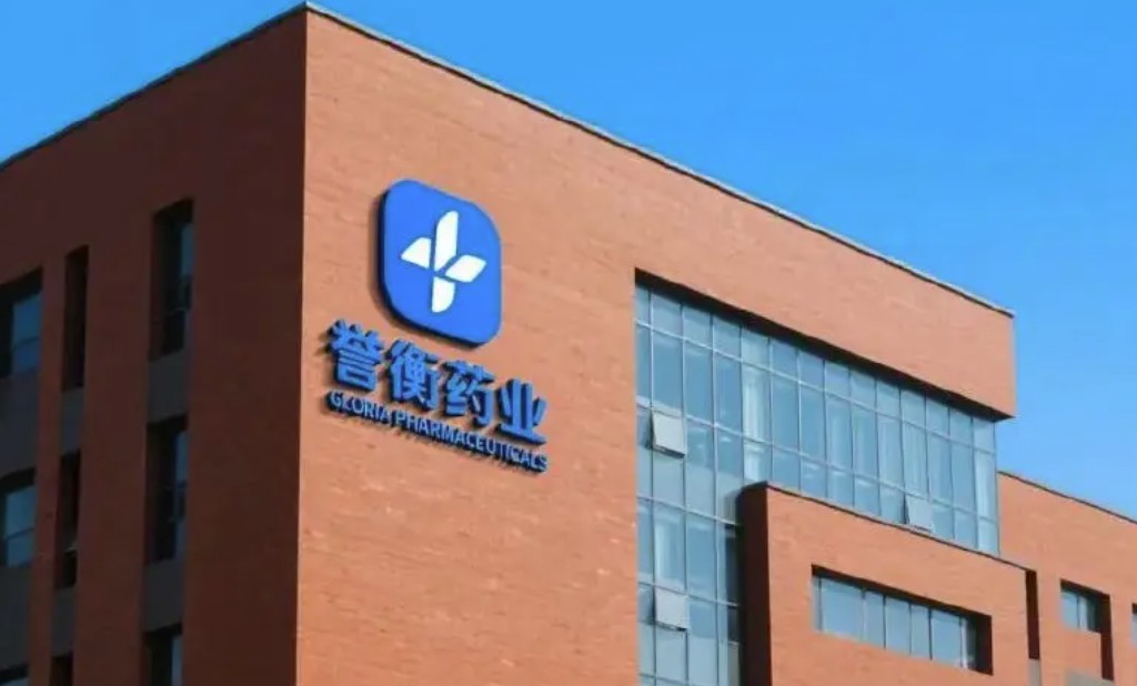 誉衡药业终止与卫材的独家推广甲钴胺注射液合作