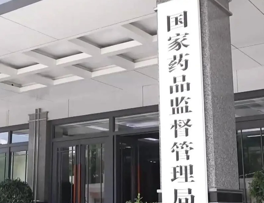 国家药监局批准5款创新药上市