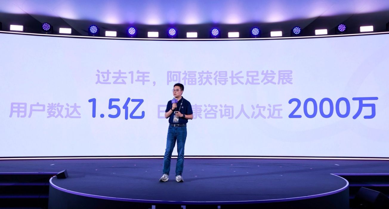 蚂蚁阿福最新用户数达到1.5亿