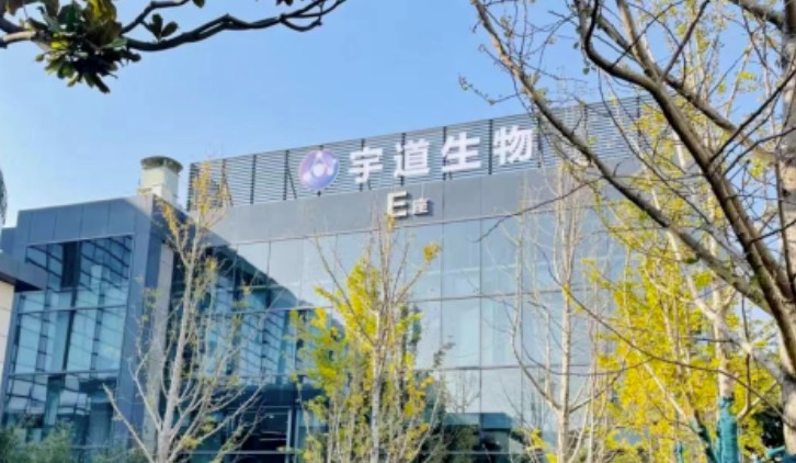 宇道生物宣布完成数千万美元C1轮融资