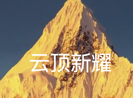 云顶新耀新型双功能生物制剂VIS-101 IIa期研究成果亮相CCOS 2026